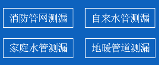 宜都暗管漏水检测