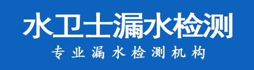 宜都暗管漏水检测