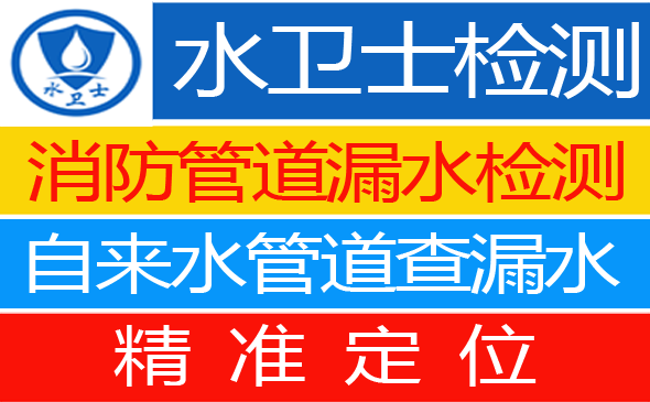 宜都暗管漏水检测